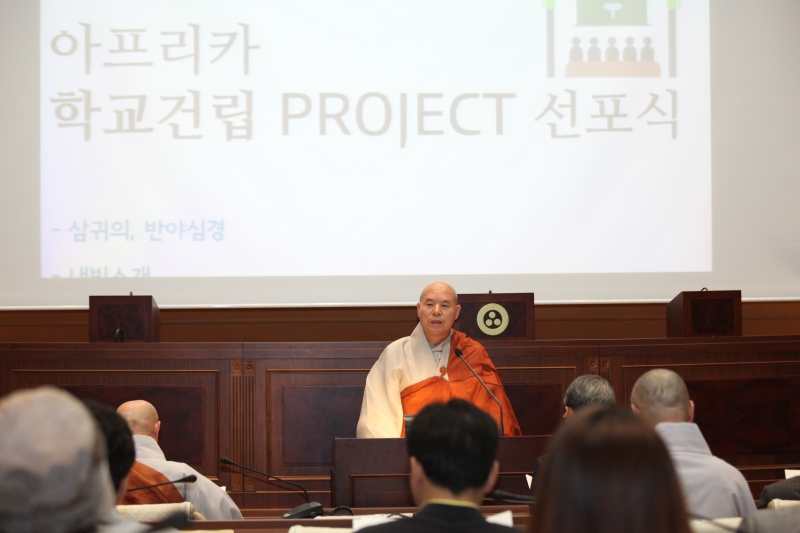 2013.05.28_아프리카 학교건립 기금, 홍법문화재단 이사장 정우스님 (2)